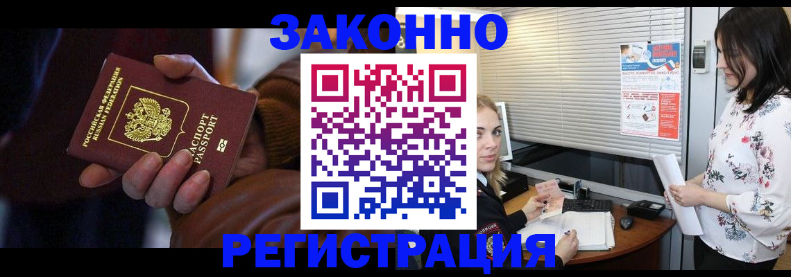 временная регистрация адрес в Ирбите