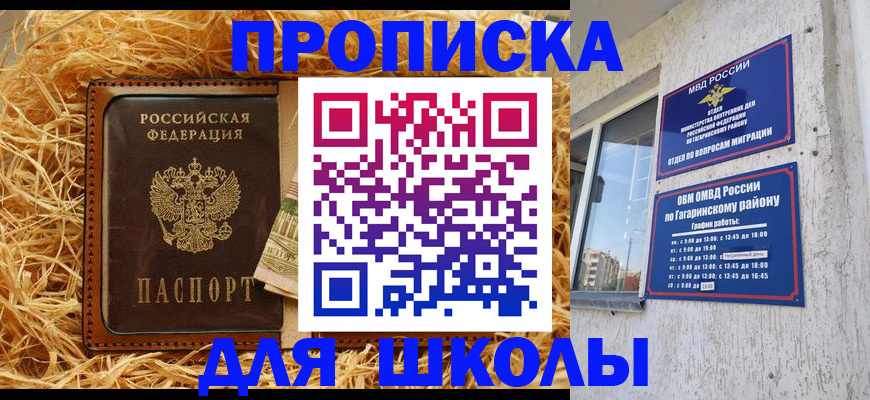 купить прописку в Ирбите