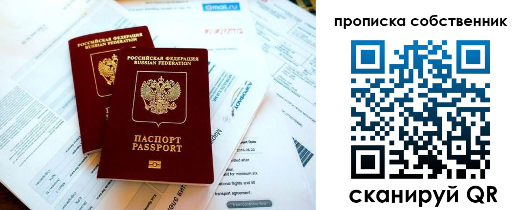 временная регистрация недорого в Ирбите