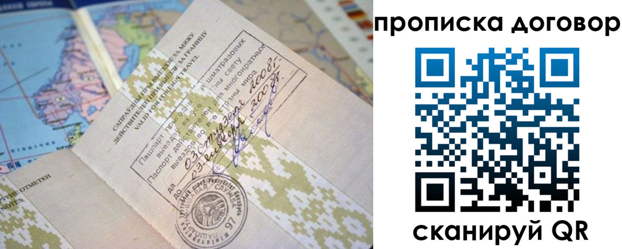 временная регистрация для всех в Ирбите