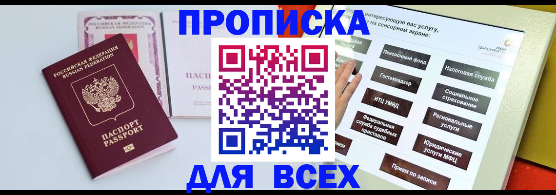 где прописаться в Ирбите