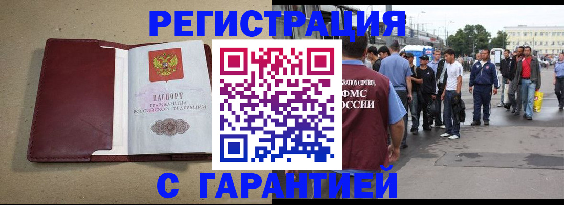 прописка законно в Ирбите