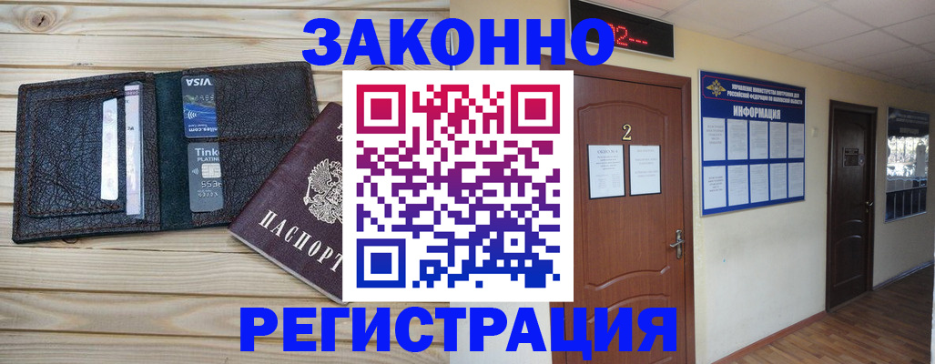 прописка ребенка в Ирбите