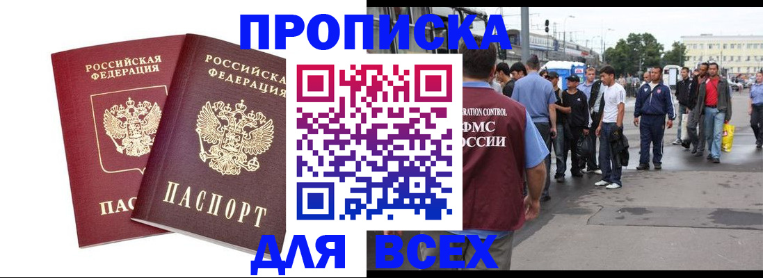 прописка в Ирбите