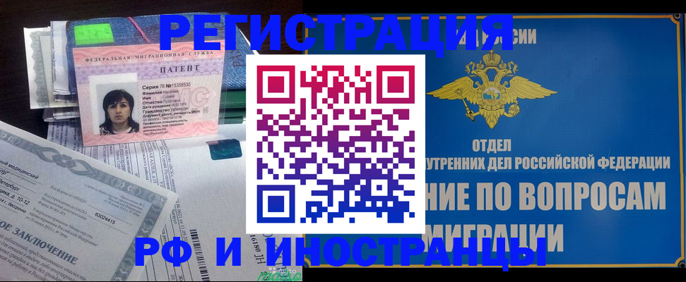 временная регистрация законно в Ирбите