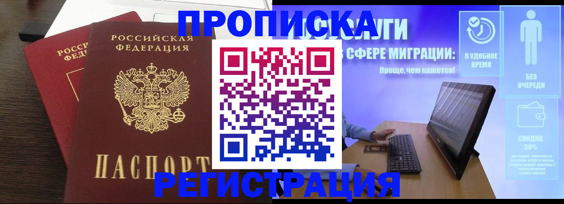 прописка для военкомата в Ирбите