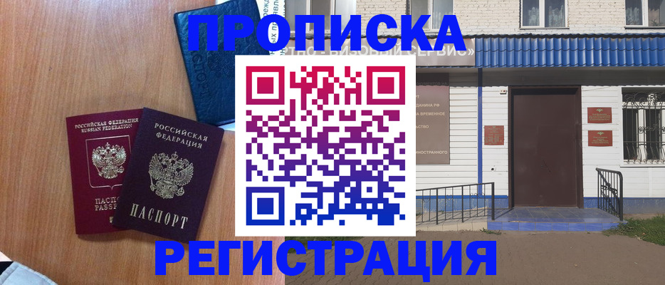 прописка гарантия в Ирбите