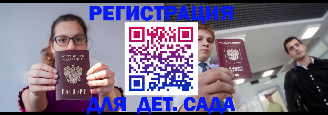 прописка штамп в Ирбите