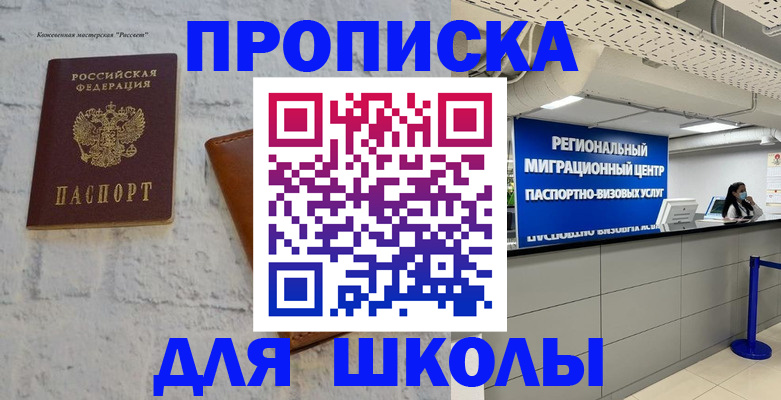 временная регистрация для всех в Ирбите