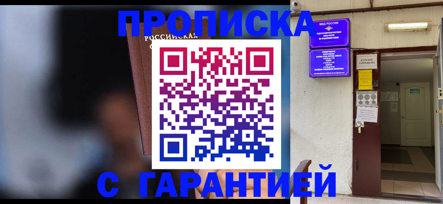 временная регистрация недорого в Ирбите