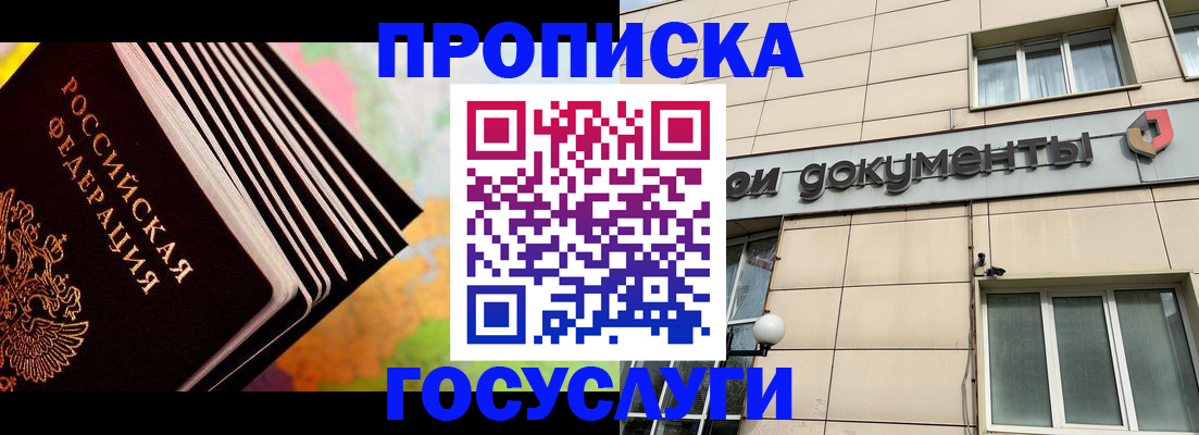 временная регистрация гарантия в Ирбите